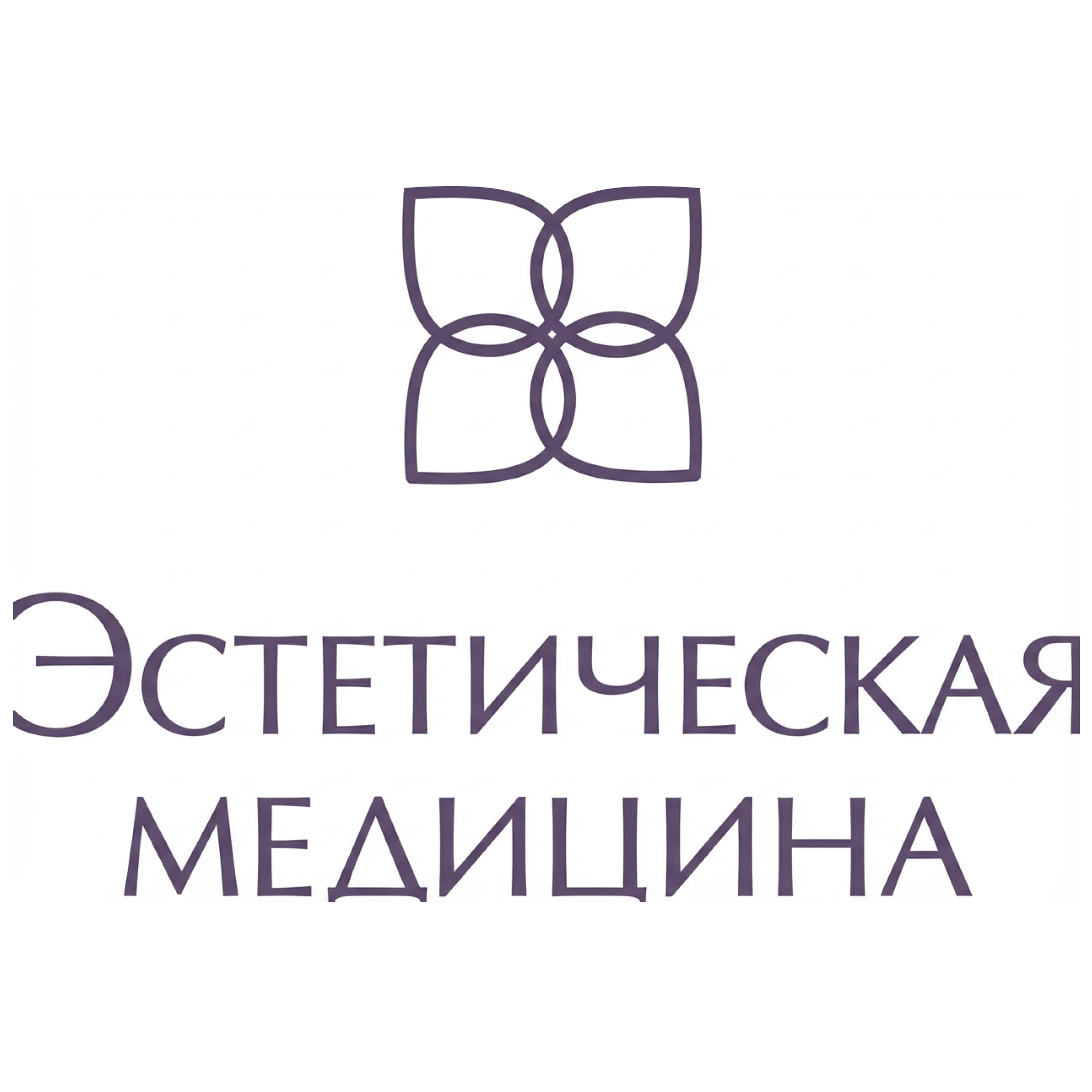 Подарочные сертификаты со скидкой до 38% в центре "Эстетическая медицина"